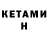 Кетамин ketamine redzedfx