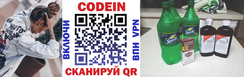 сколько стоит  Барабинск  Codein Purple Drank 